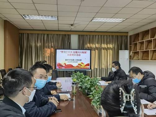 说明:学习二十大主题党日活动照片20221223